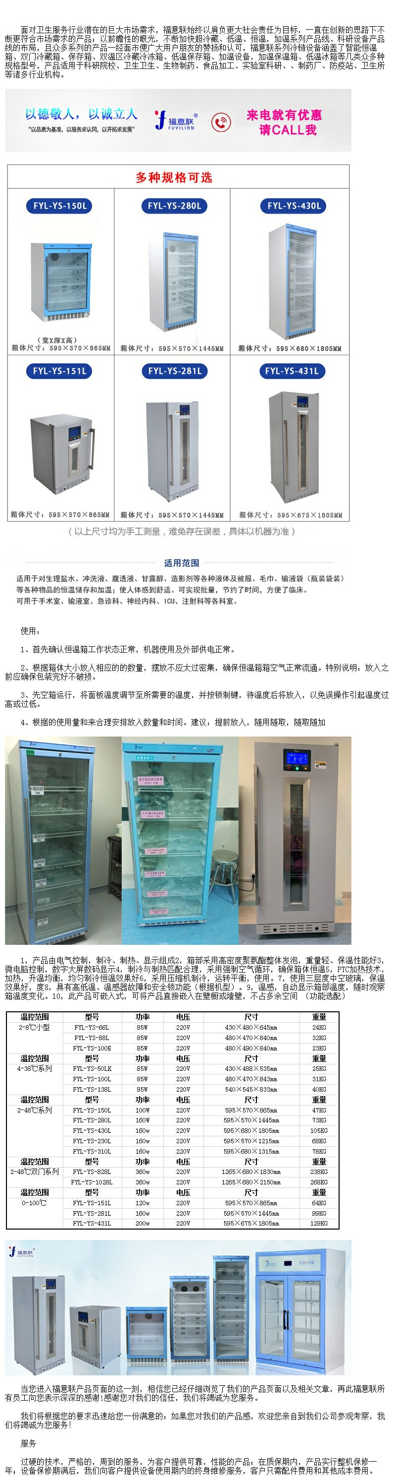 恒溫保存箱10-30℃ 溫度10-30℃恒溫冰箱