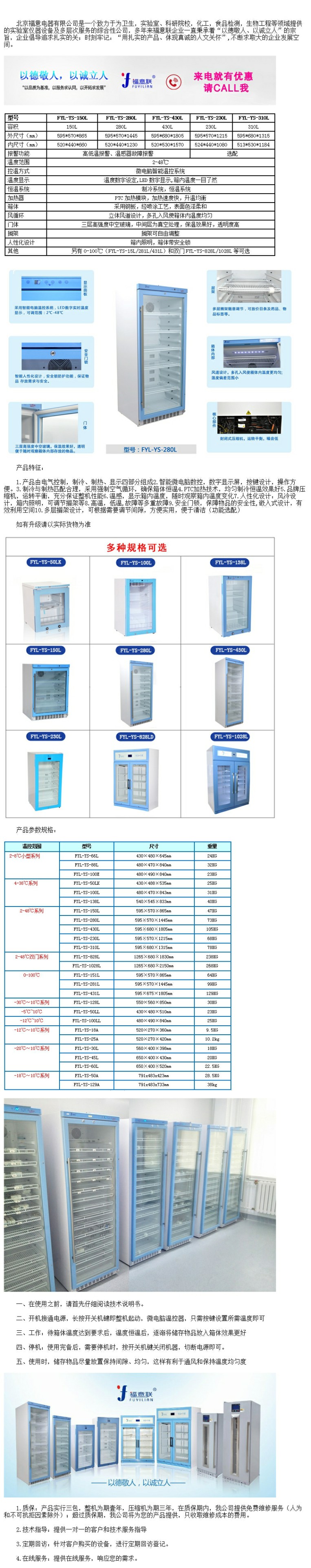 15-25度用恒溫箱 帶保存箱