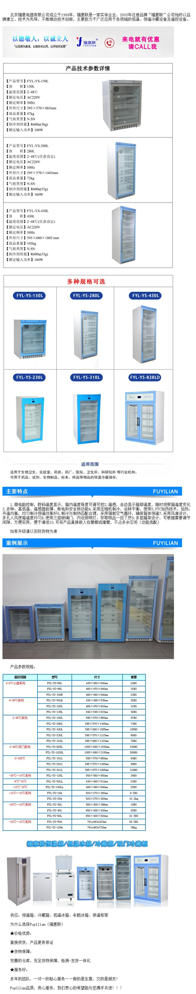 2到8度醫(yī)用恒溫箱 冷藏恒溫箱醫(yī)用