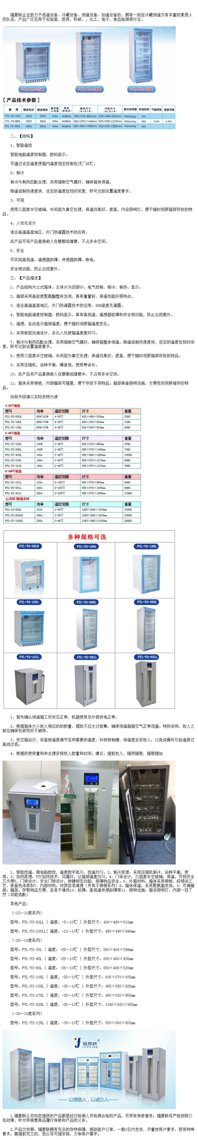 瓶裝生理鹽水加溫柜 生理鹽水加熱恒溫箱