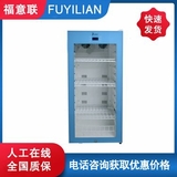 福意聯(lián)20-25度恒溫箱 藥品恒溫儲存箱 藥品用的恒溫箱