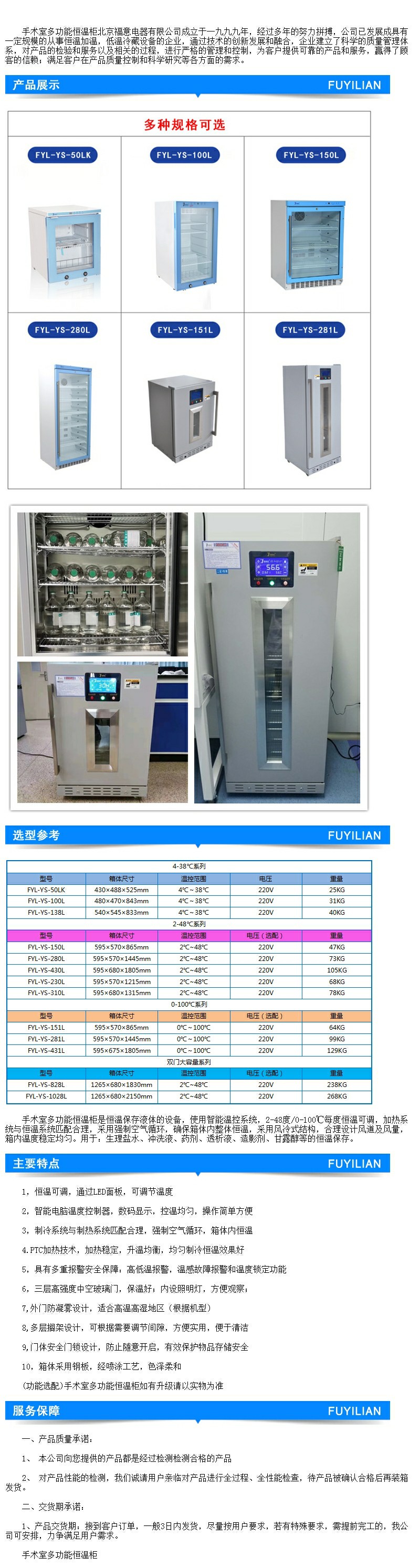 醫(yī)用嵌入式恒溫箱 內(nèi)嵌式保溫柜