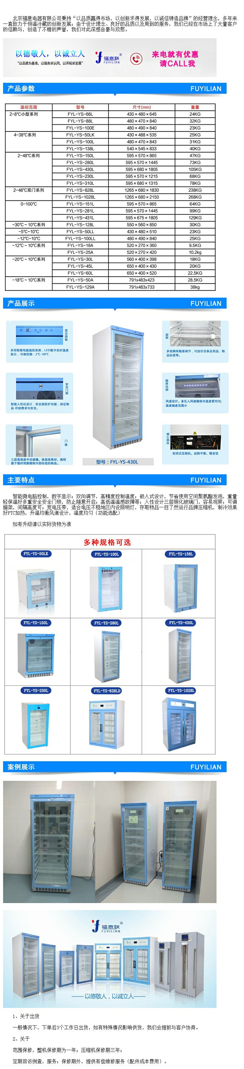 儲(chǔ)存的恒溫箱20-30度