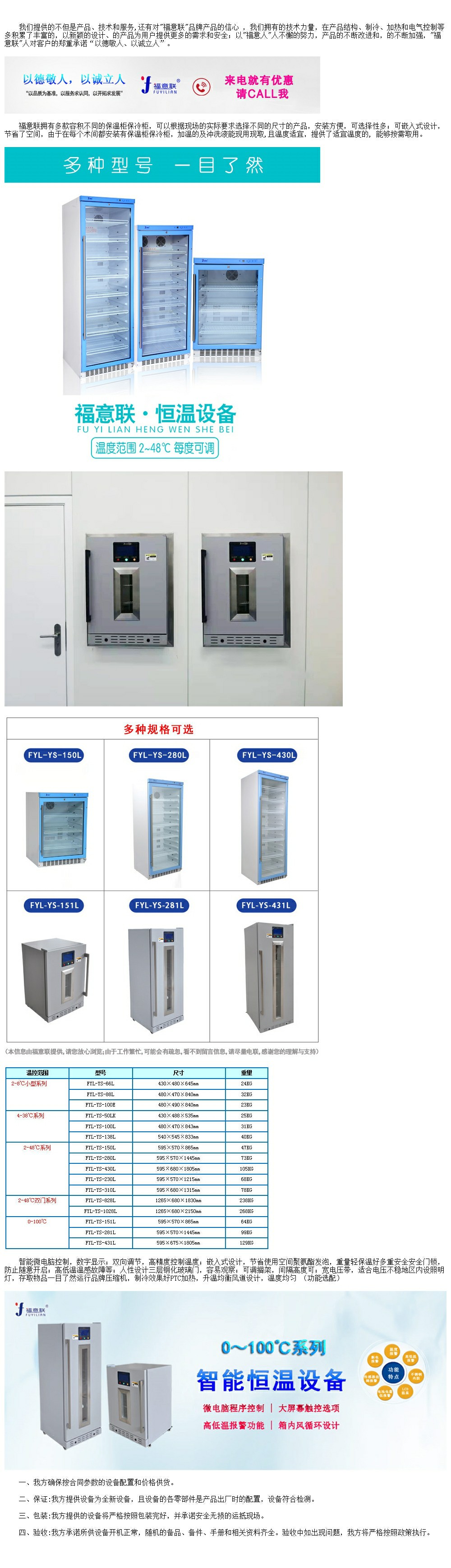 嵌入式手術(shù)室恒溫箱150L溫度0-100℃