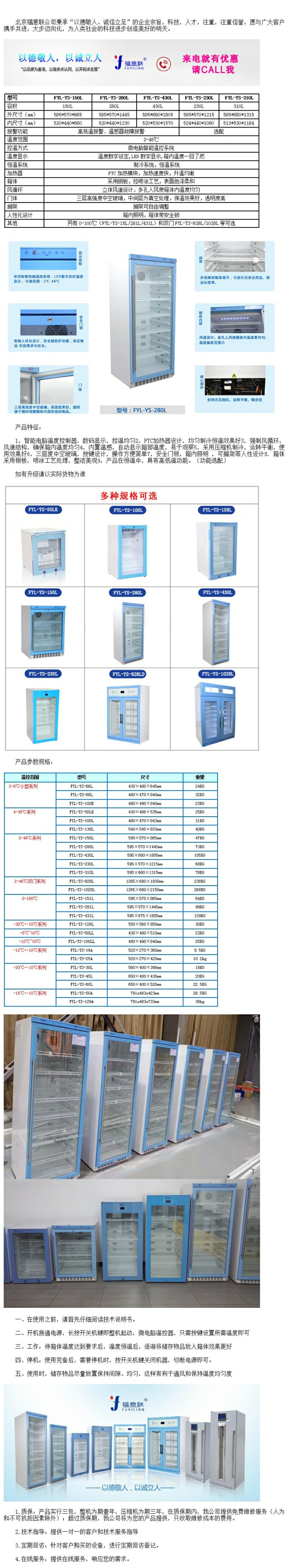 醫(yī)用加溫柜 生理鹽水37度加溫箱 生理鹽水加溫柜