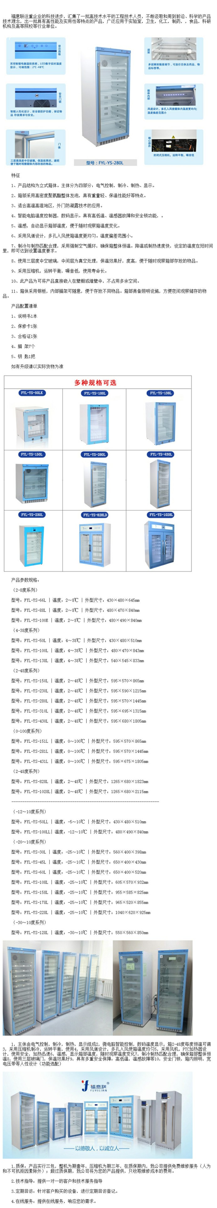 15-25℃恒溫柜 15-25℃立式恒溫箱