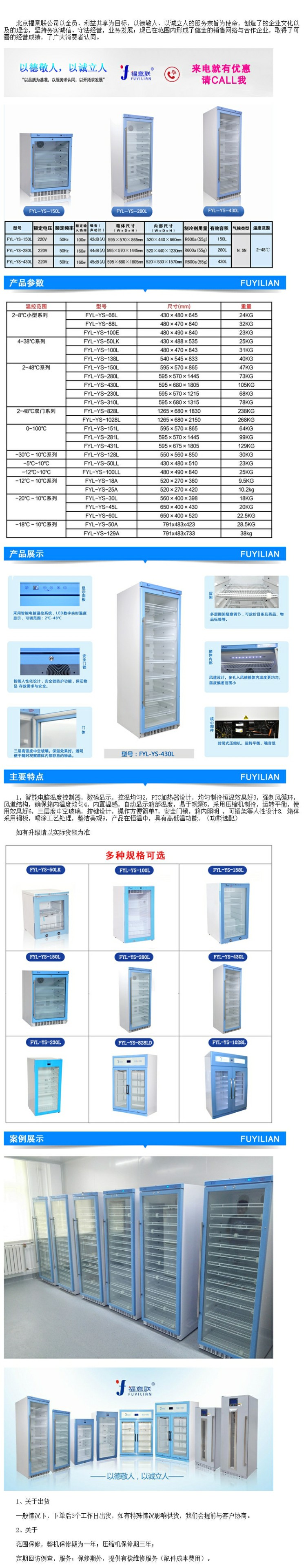 37度液體加溫箱 40度手術(shù)室液體加溫箱