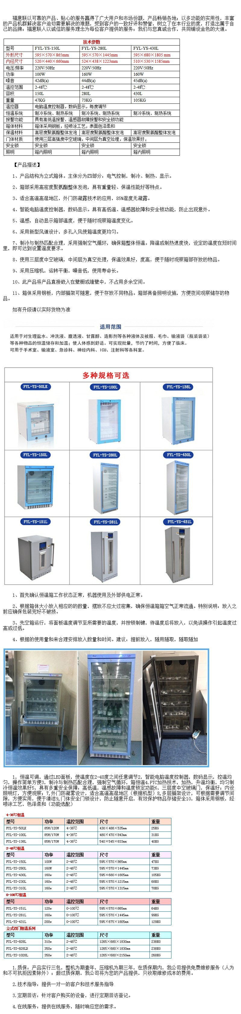 20-25度用恒溫箱 恒溫柜