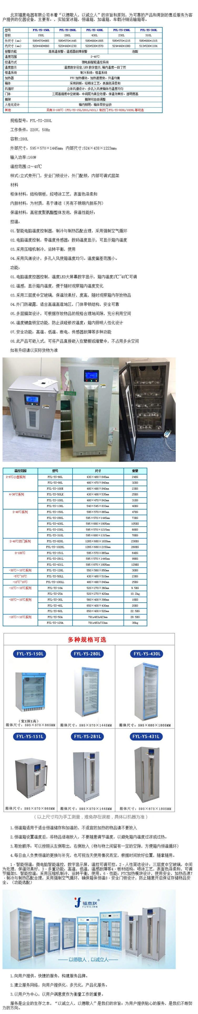 直熱型液體（袋裝）鹽水加溫器 生理鹽水用保溫箱