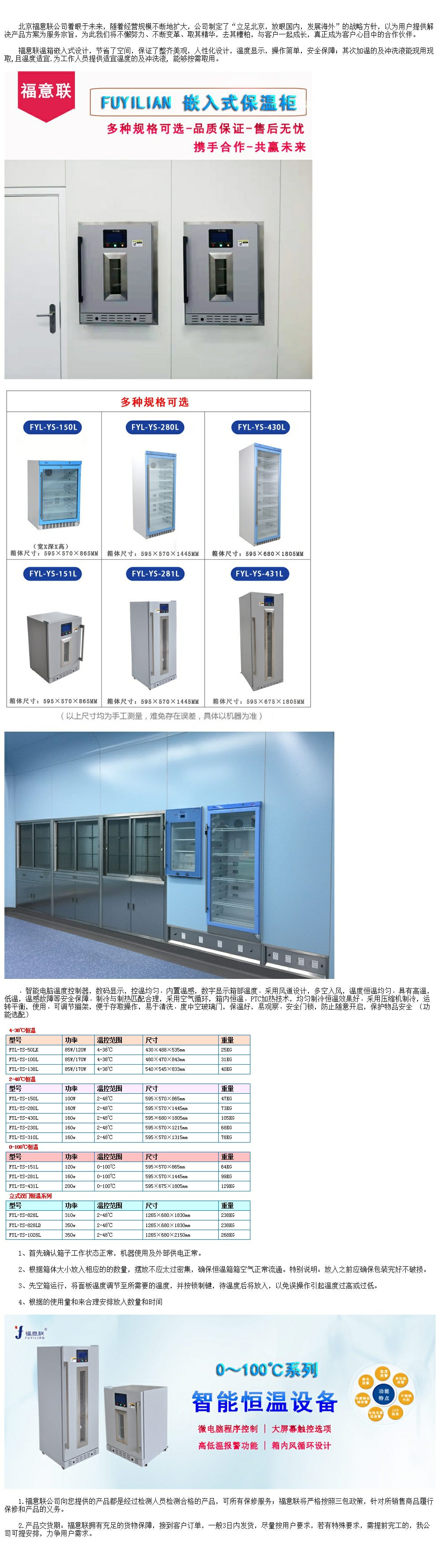 保暖柜 容量150L功率100W溫度2-48℃尺寸595＊570＊865mm