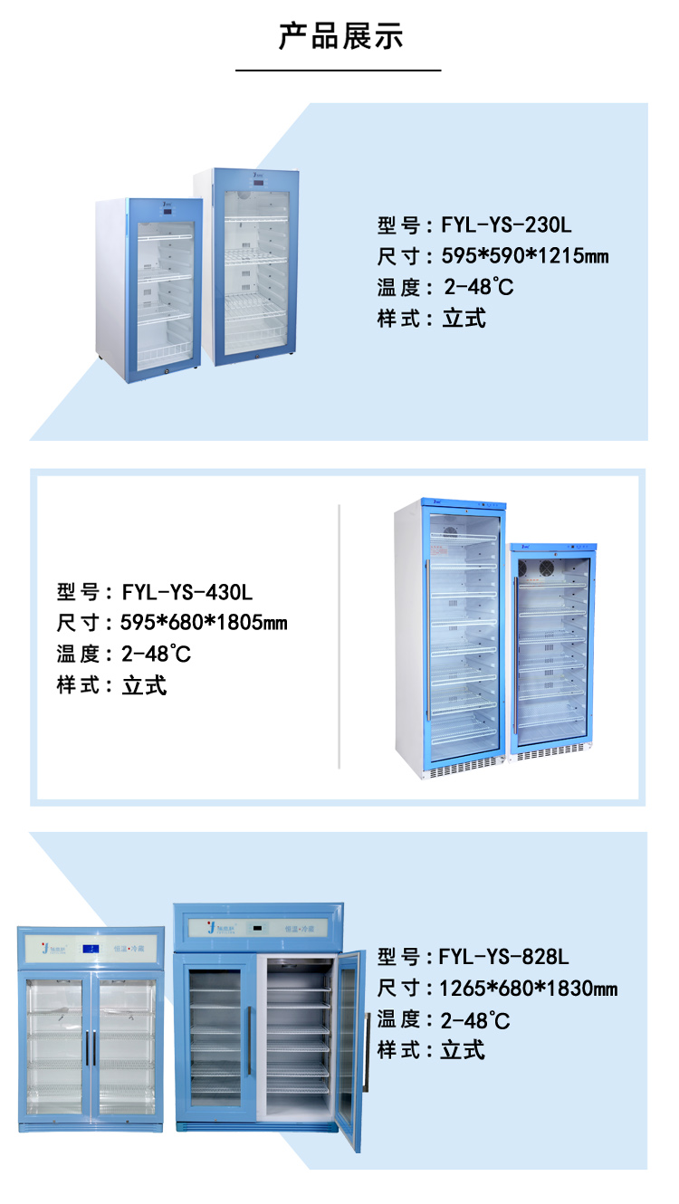 2-10℃樣品保存箱（帶鎖）