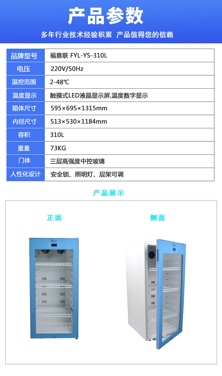 2-10℃樣品保存箱（帶鎖）