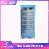 福意聯醫(yī)用液體恒溫箱FYL-YS-280L溫度2-48℃可嵌入式