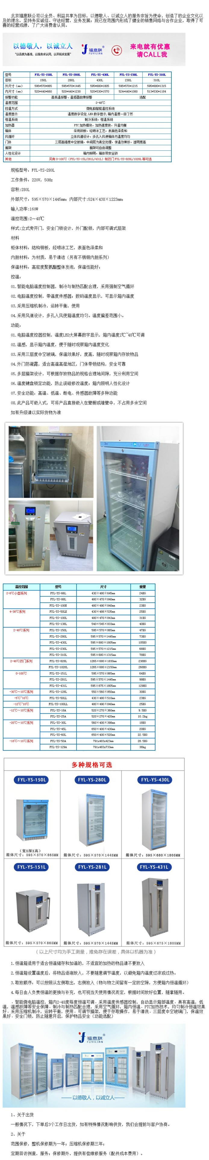 常溫恒溫箱2-25度 保存箱