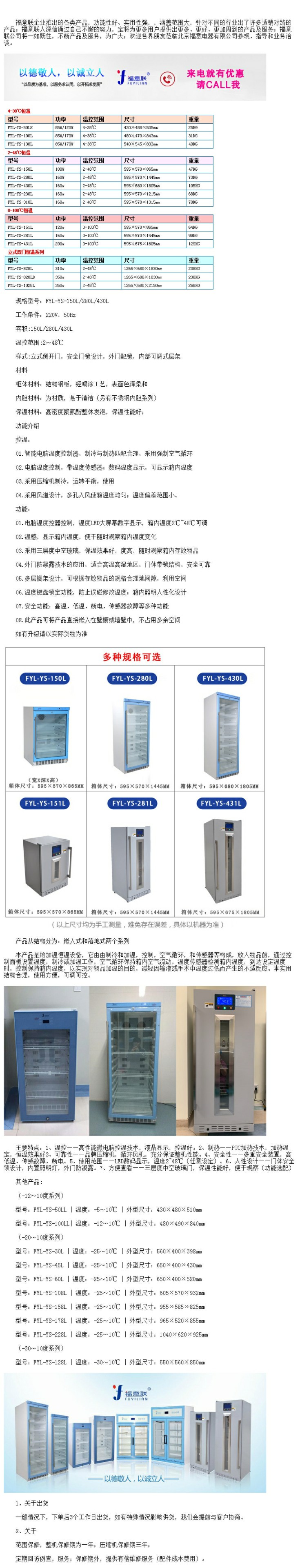 15度以內(nèi)恒溫箱二期