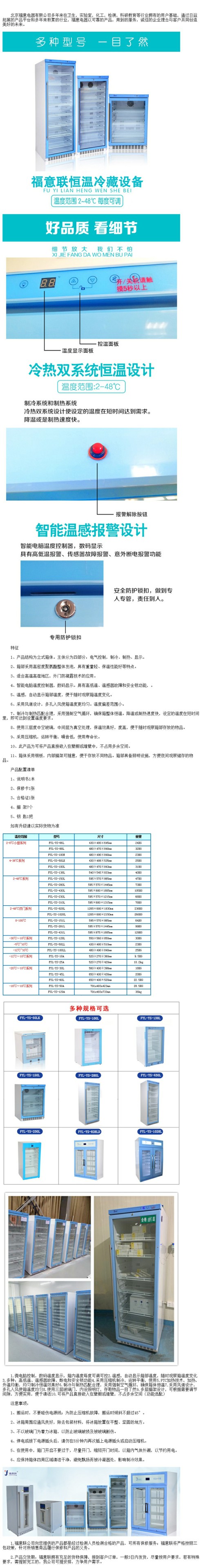 10-30度恒溫箱 15-25度恒溫保存箱 帶校準報告