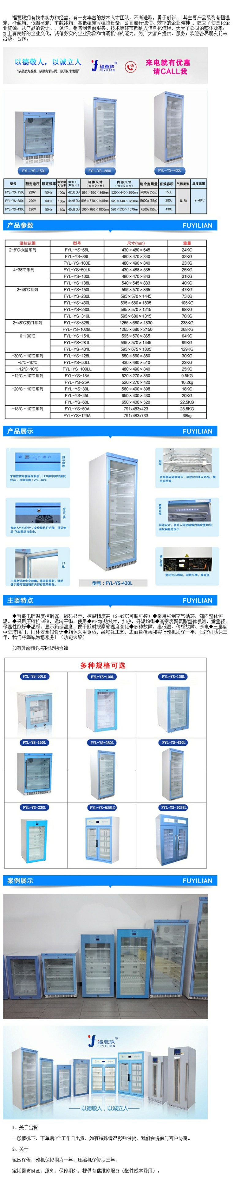 20度-25度保存箱 15-25度用的恒溫箱