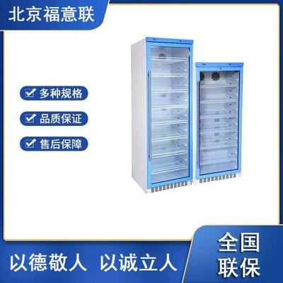 福意聯(lián)FYL-YS-280L恒溫箱2-48度多用途手術(shù)室醫(yī)用加溫柜