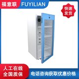福意聯FYL-YS-310L恒溫箱 多用途醫用手術室加溫柜2-48度