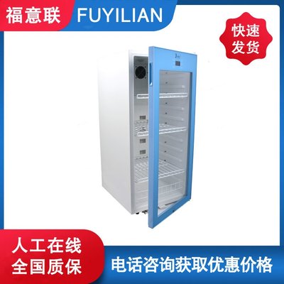 福意聯(lián)FYL-YS-310L恒溫箱 多用途醫(yī)用手術(shù)室加溫柜2-48度