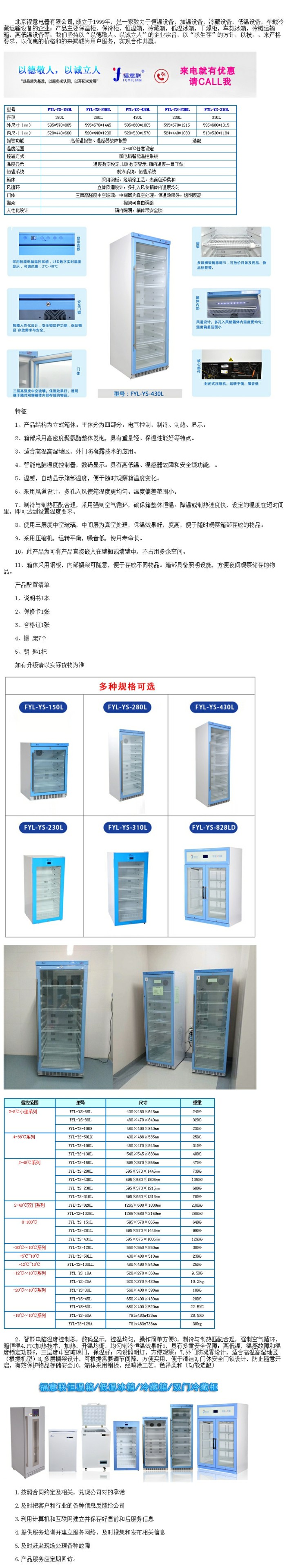 液體加熱箱手術室恒溫箱