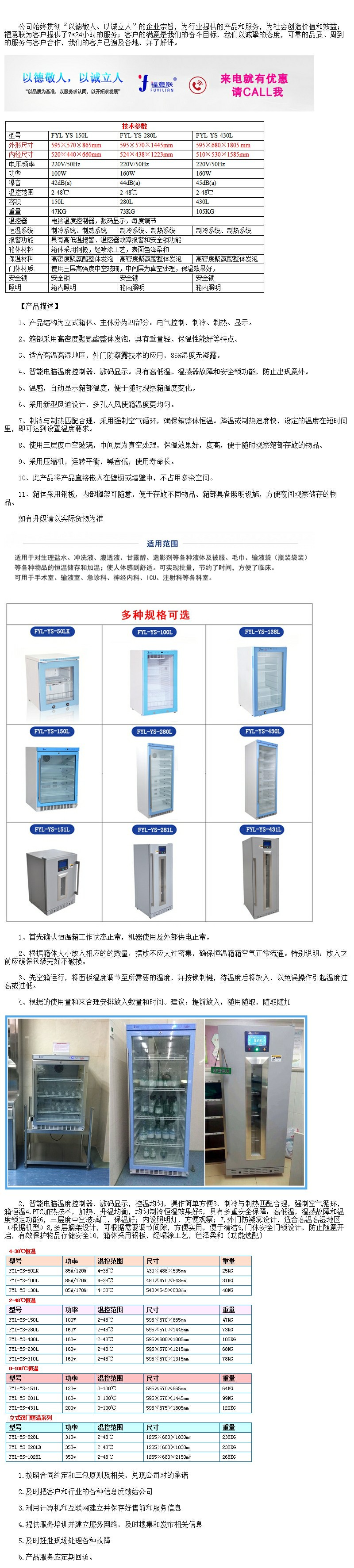 加熱的膀胱沖洗液恒溫加熱裝置