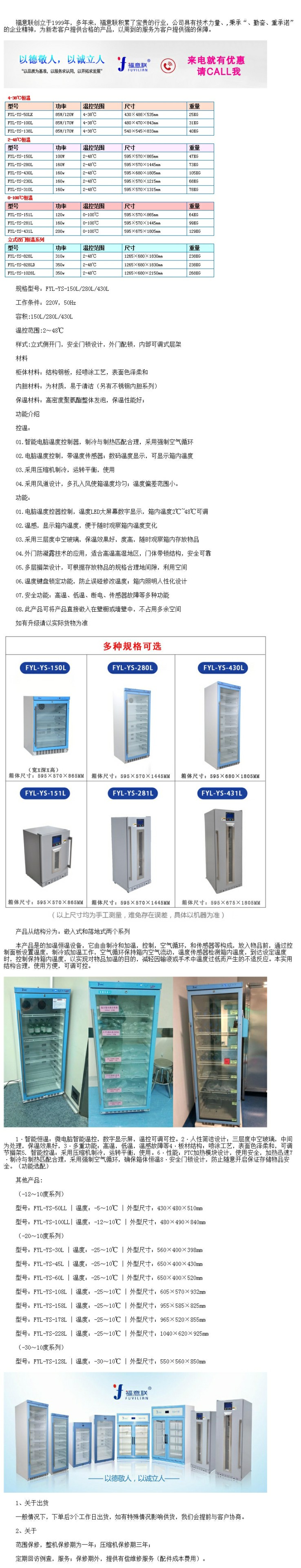 臨床貯存冰箱20-25度 20到25度存放箱