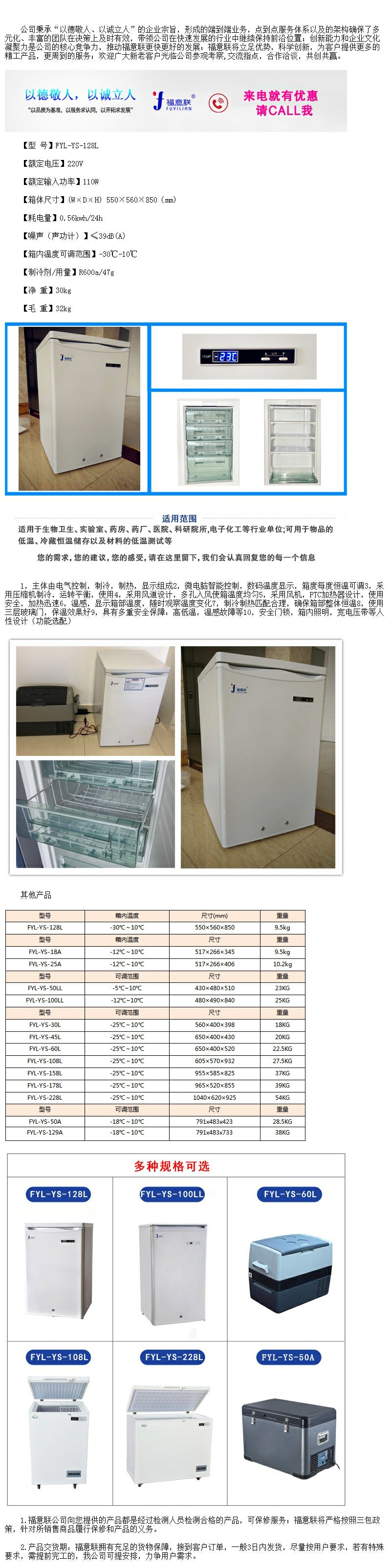 -20℃低溫保存箱 負20度冰柜 零下2度冰箱