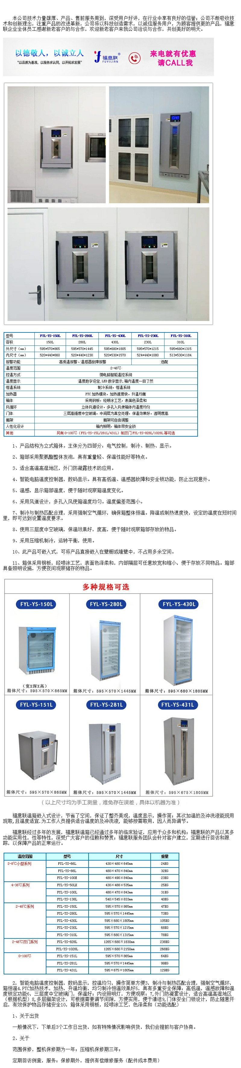 手術室凈化恒溫箱溫度2-48℃