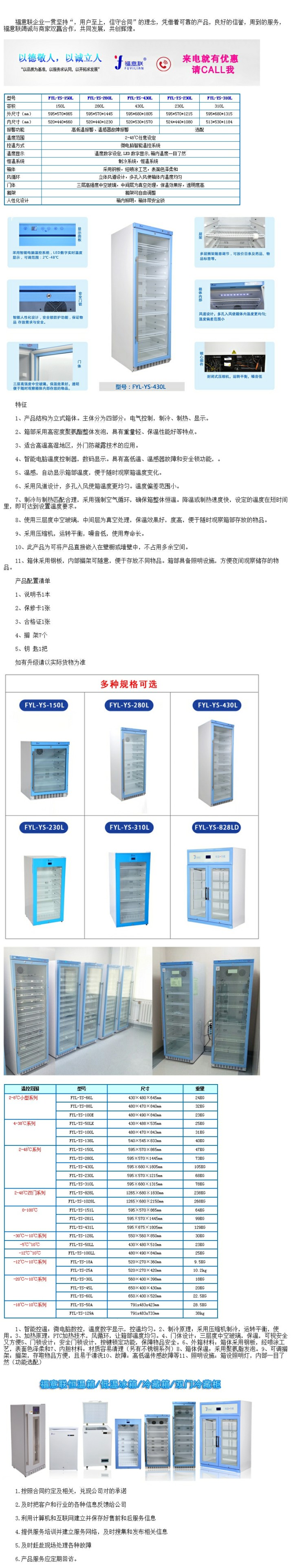 中藥熱奄包加熱裝置FYL-YS-431L 50-60度中藥熱奄包加溫箱