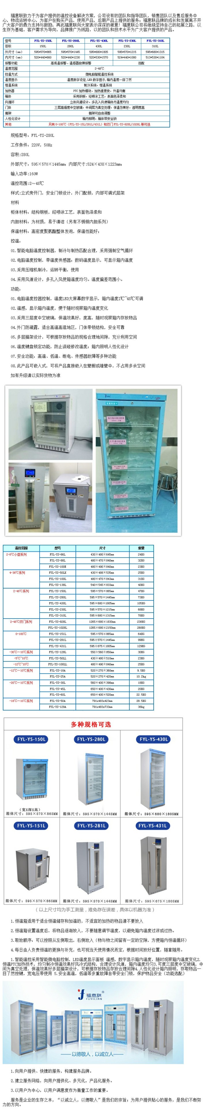 手術室醫(yī)用液體恒溫箱 加溫鹽水用