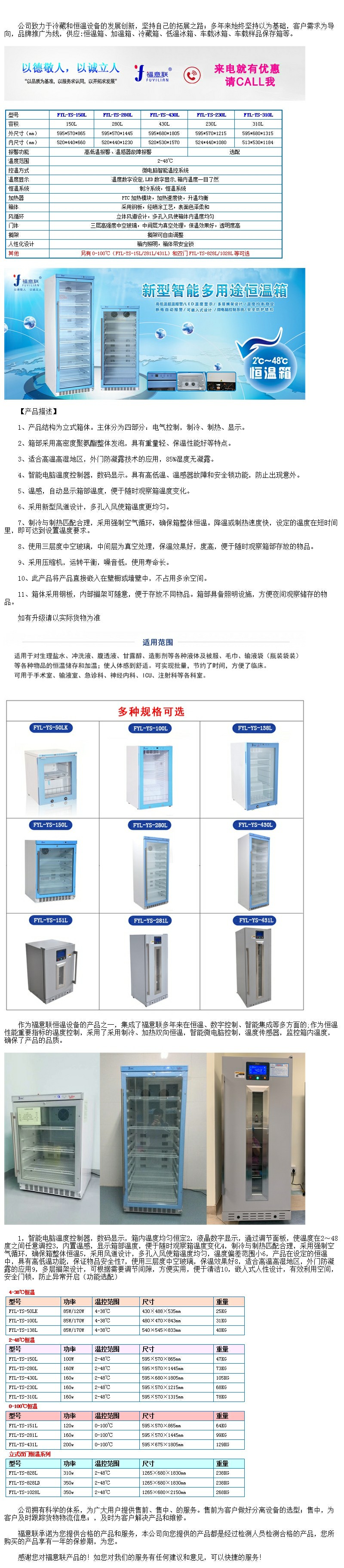 常溫恒溫箱 帶校準報告20度-25度儲存柜