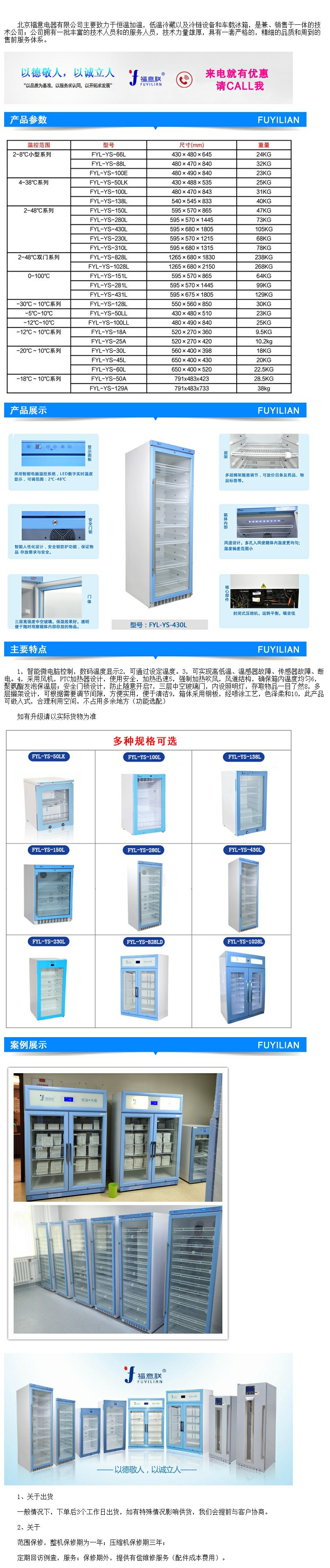 20-25度恒溫箱 15-25度保存箱