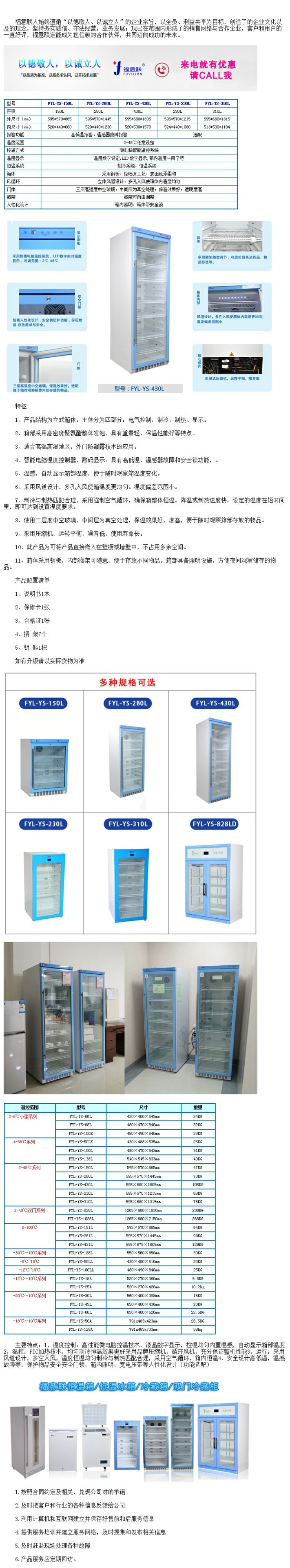 15-30度恒溫箱 保存箱