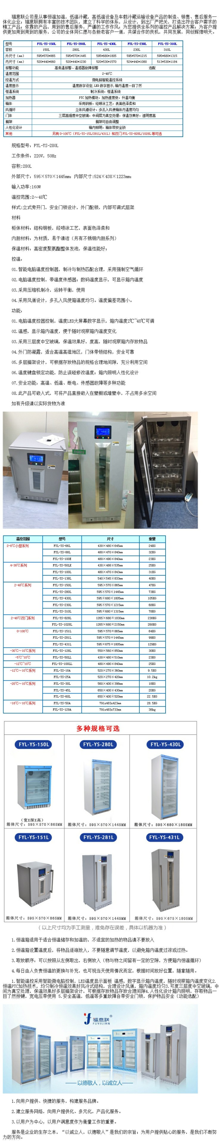 20-25℃恒溫箱 20-25℃恒溫箱臨床試驗(yàn)