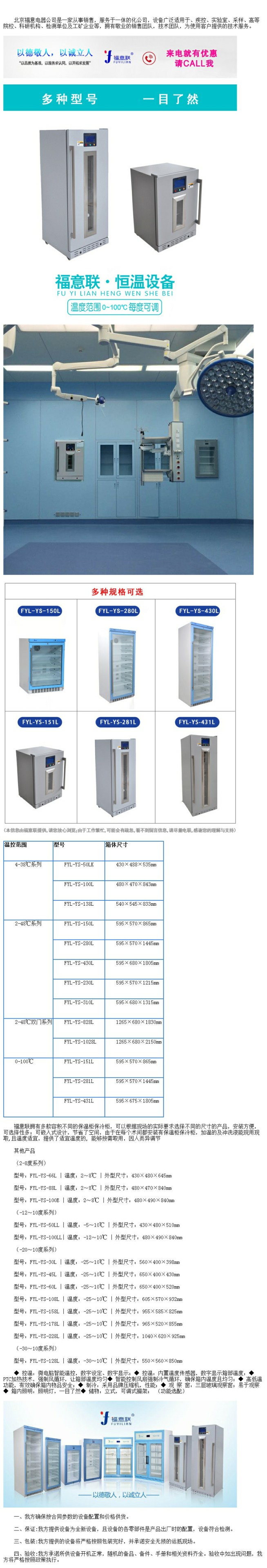 北京福意電器有限公司