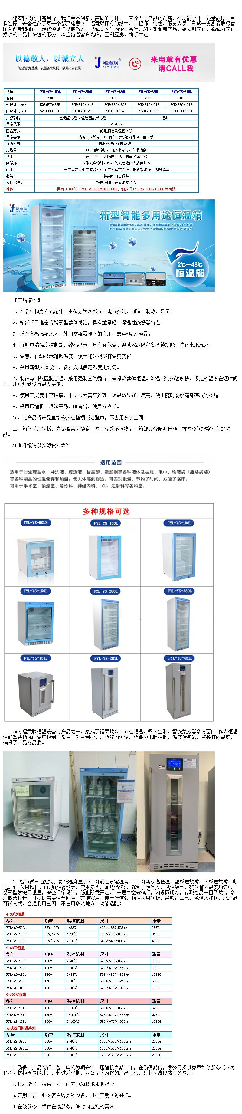 20-25度儲存柜  帶校準恒溫柜