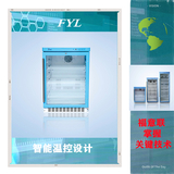 醫(yī)用控溫保存箱-福意聯(lián)型號(hào)：FYL-YS-138L