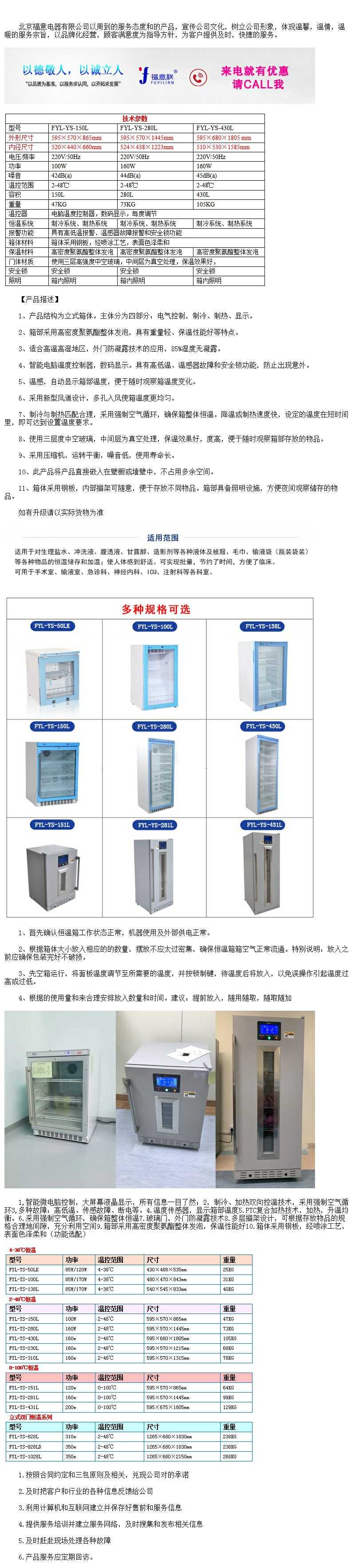 用甘露醇加溫箱 急診用來溶解甘露醇結(jié)晶的儀器