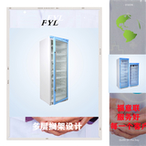 福意聯(lián)1030%C醫(yī)用冰箱FYLYS138L藥品恒溫柜