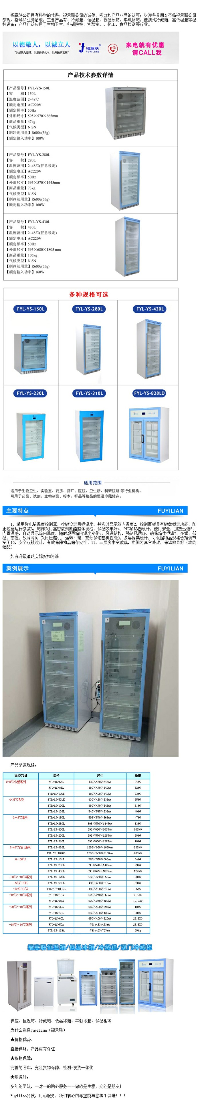 10-30度冰箱 帶校準(zhǔn)報告的恒溫箱