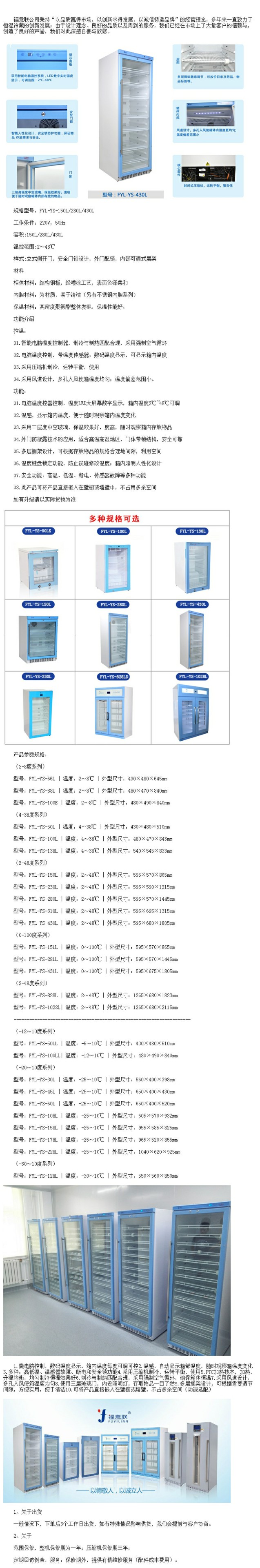 15-30度恒溫箱50升到1028升 溫度2-48度福意聯(lián)恒溫箱