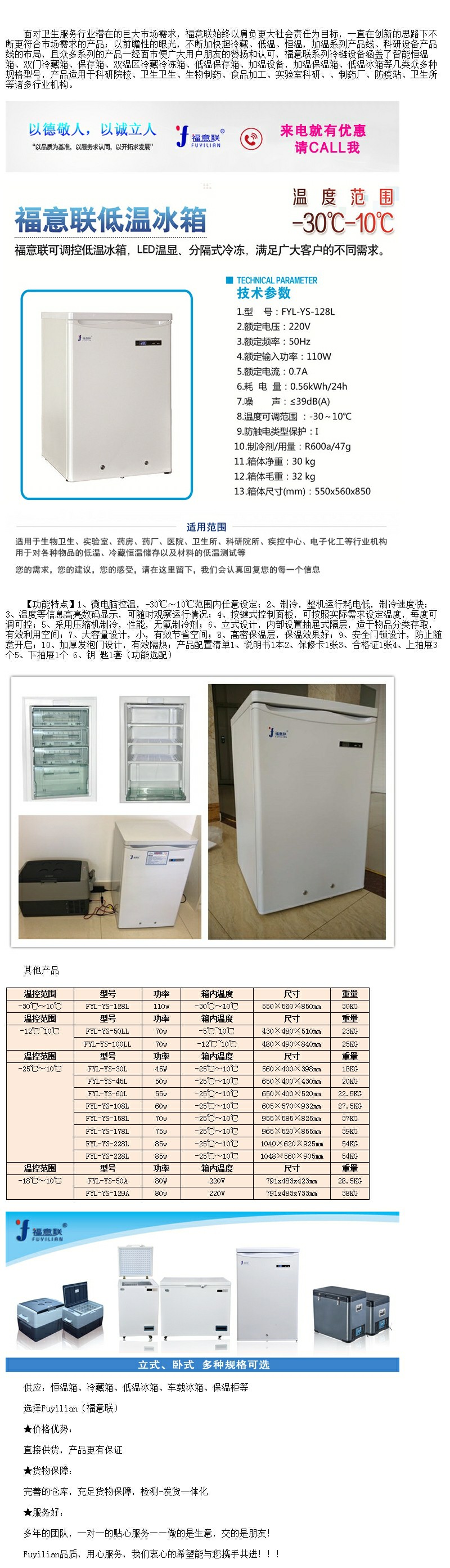 -20度冰箱 負(fù)20度冰柜 零下20度低溫保存箱