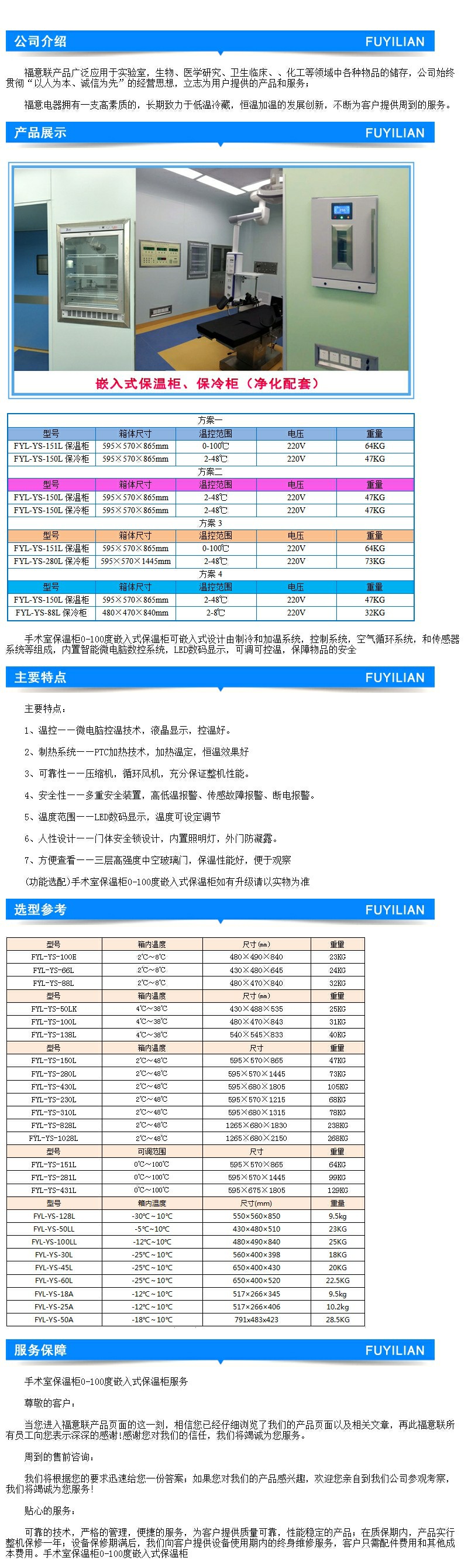 保溫柜BWG柜規(guī)格：保溫柜150L