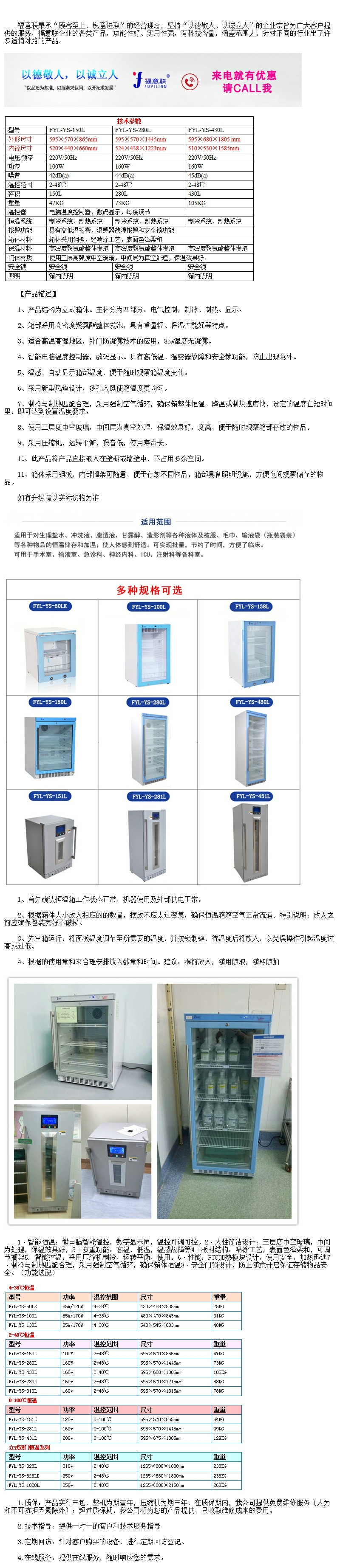 20-25度恒溫箱 15-25度存儲柜