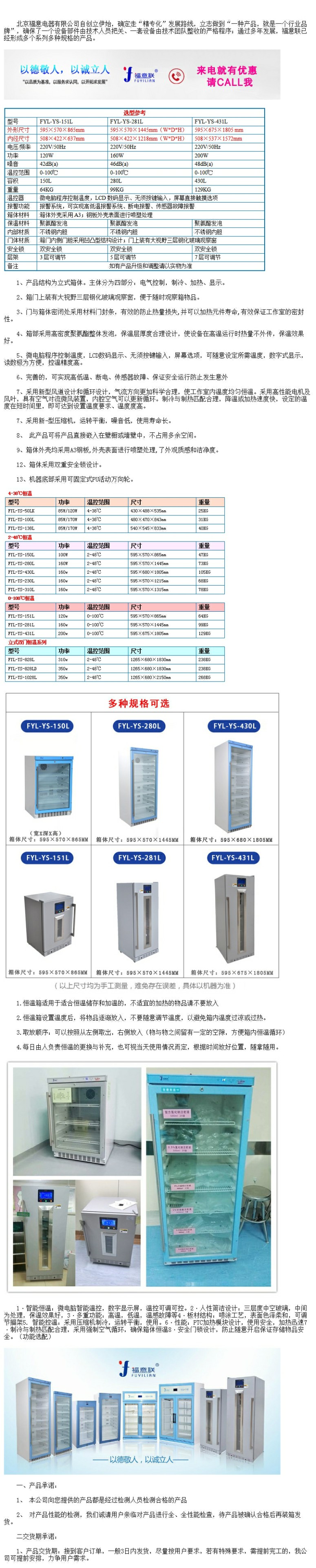 靜脈注射液生理鹽水加溫柜 可調控電熱恒溫箱