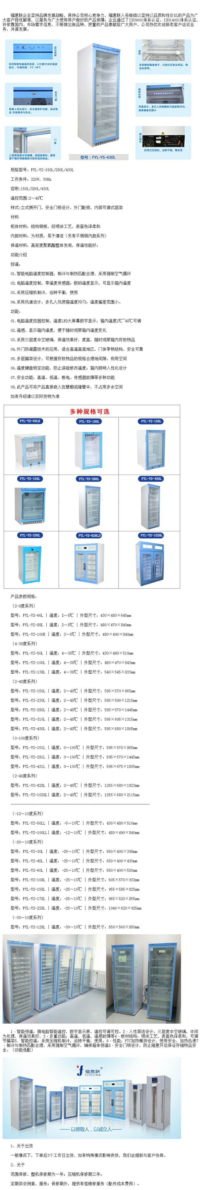 15-25度保存恒溫柜 帶校準和檢測波高恒溫箱