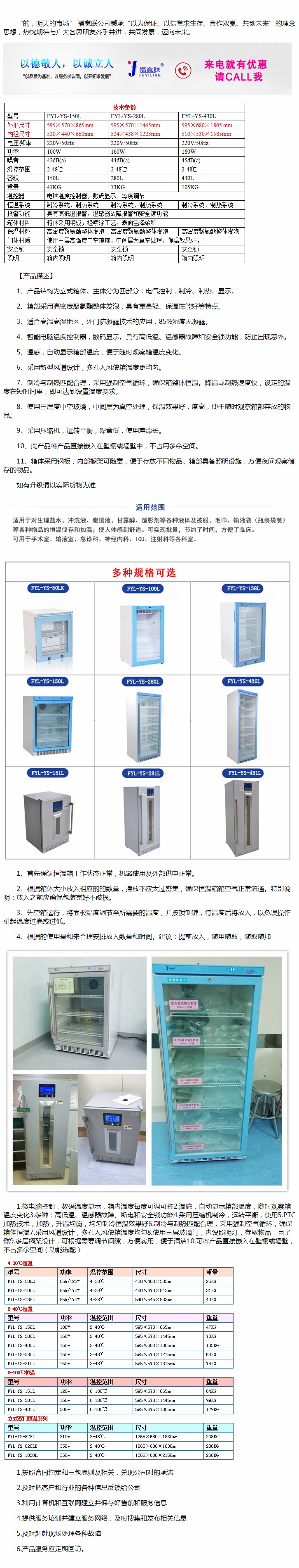 4度抗體保存箱