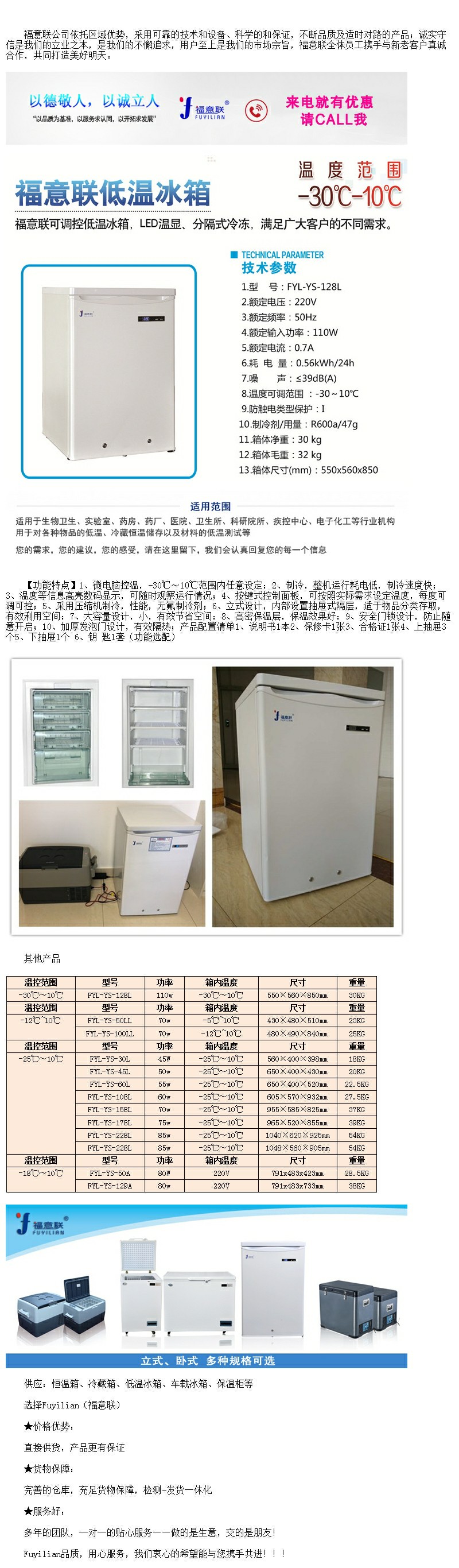 負(fù)20度保存箱 零下20度冰柜