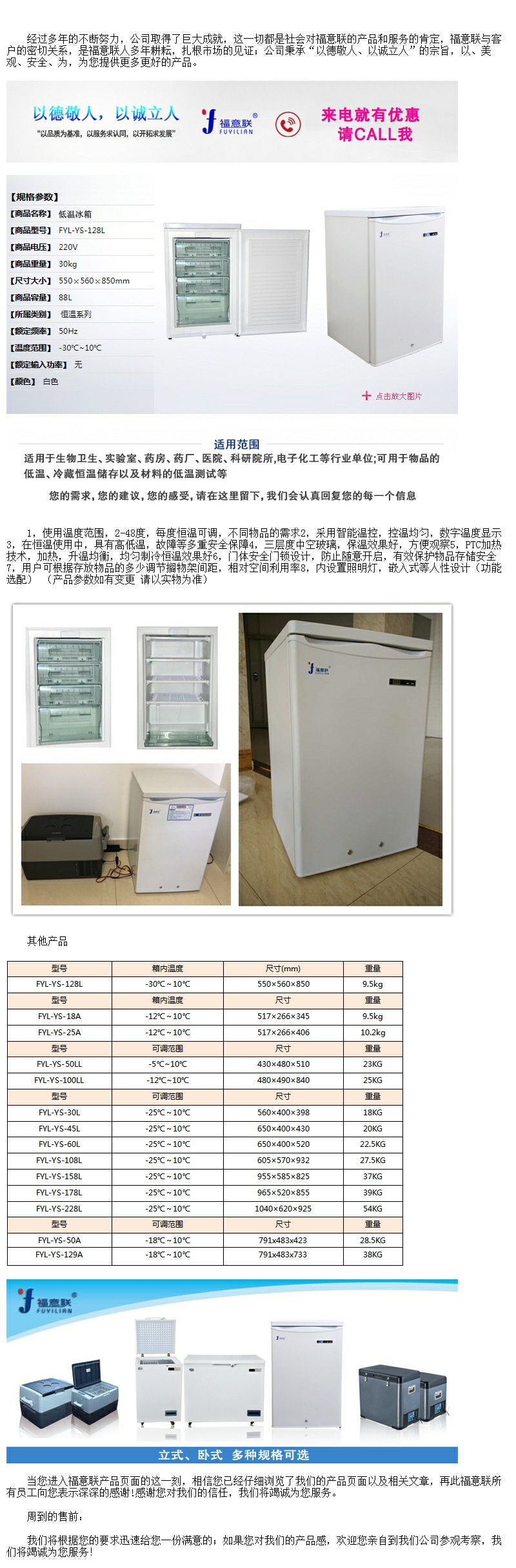 小型-20℃冰箱 帶雙鎖低溫冰箱